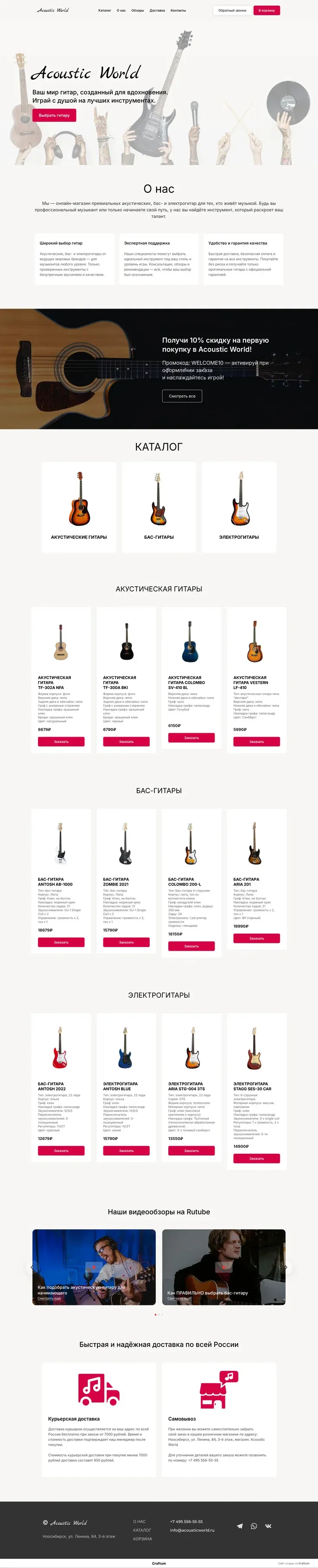 Шаблон для продажи косметики. Обложка, категории, каталог, обзоры, контакты.