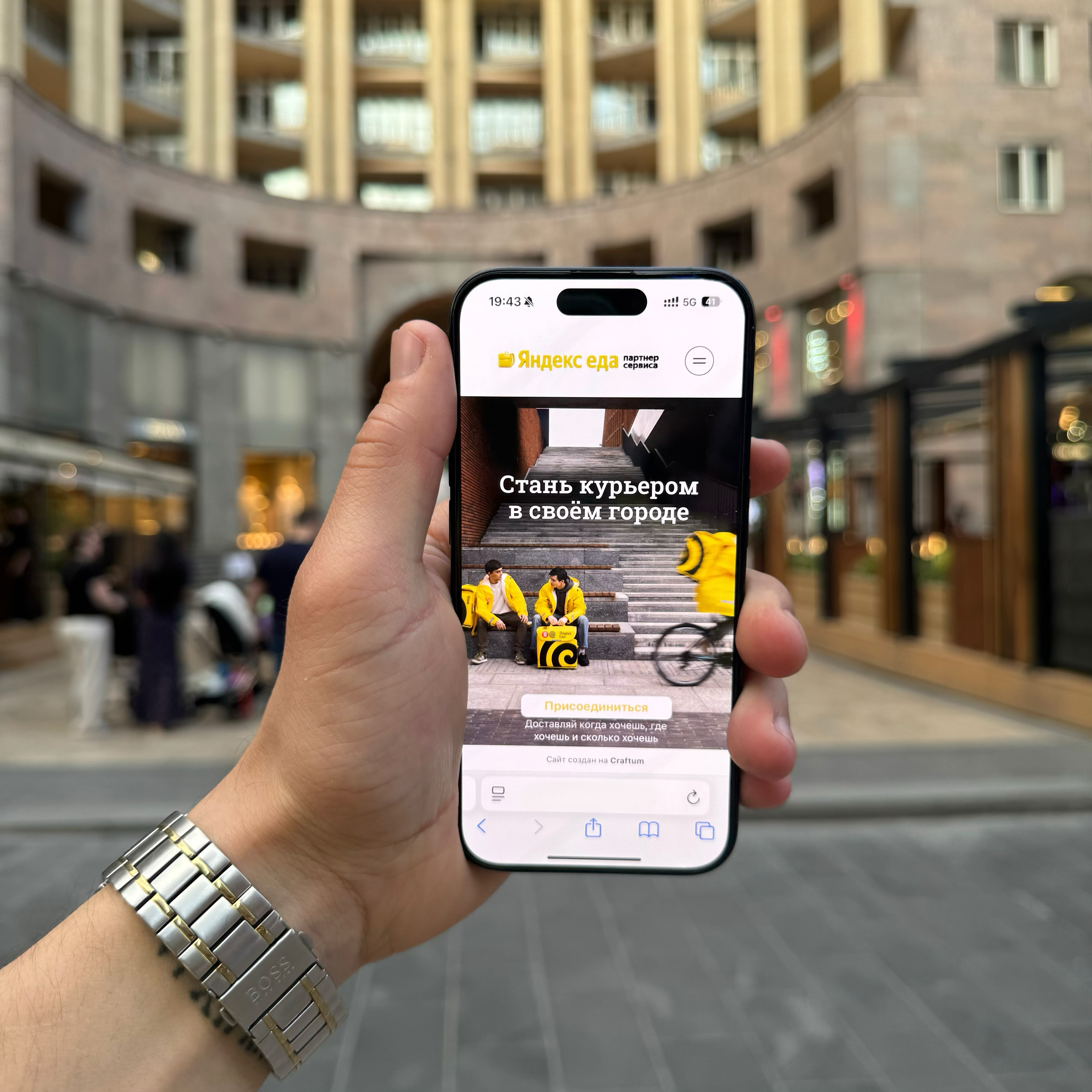 Пример курьерского сайта на смартфоне