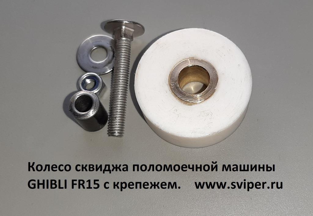 Плата GHUBLI FR30