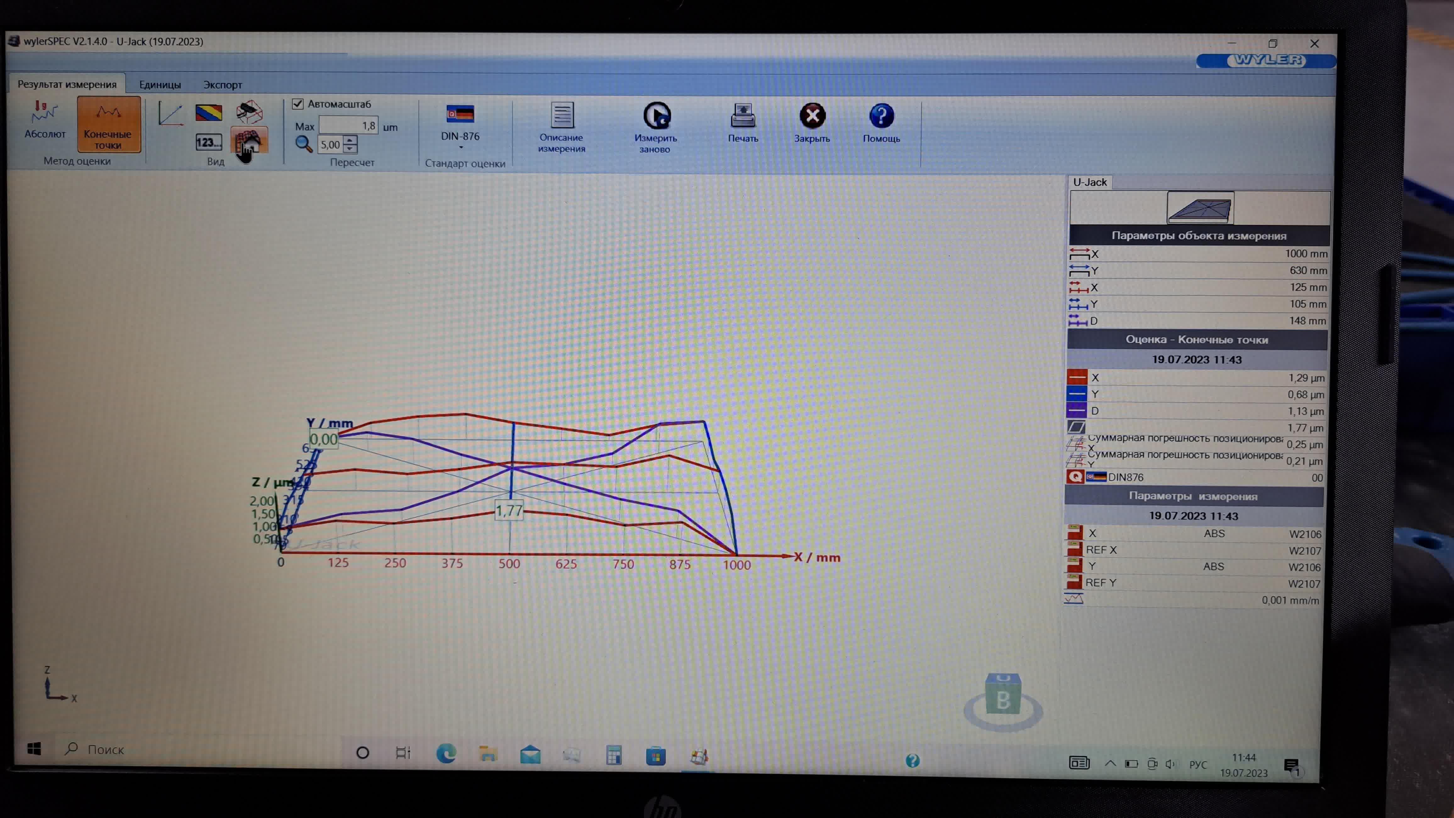 Плита 1000х630-3-00, отклонение 1,77мкм