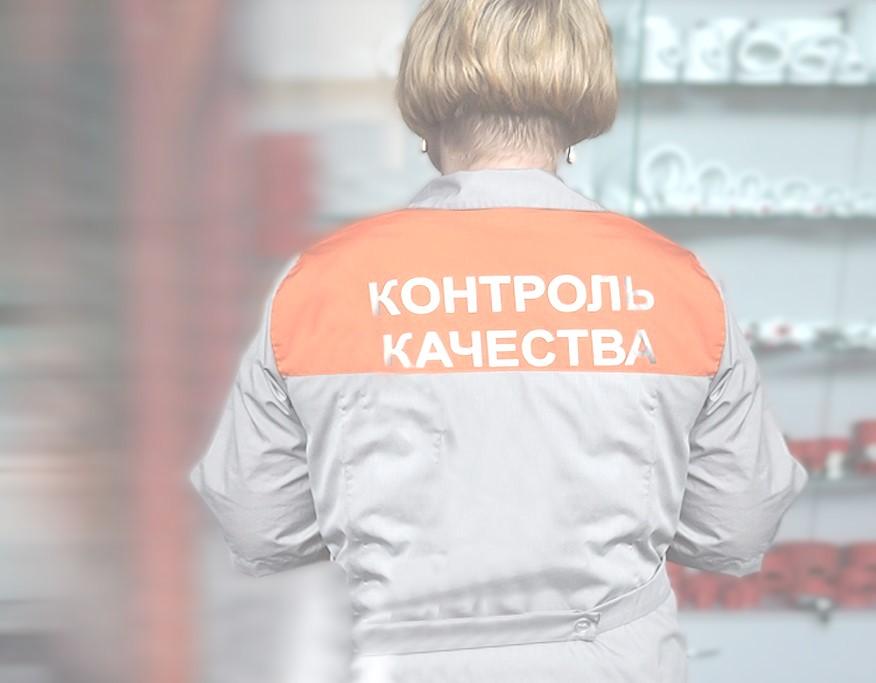 Контроль качества