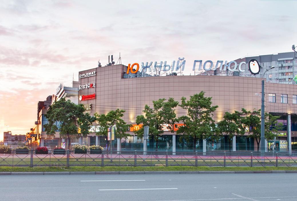 ТРЦ Южный Полюс
