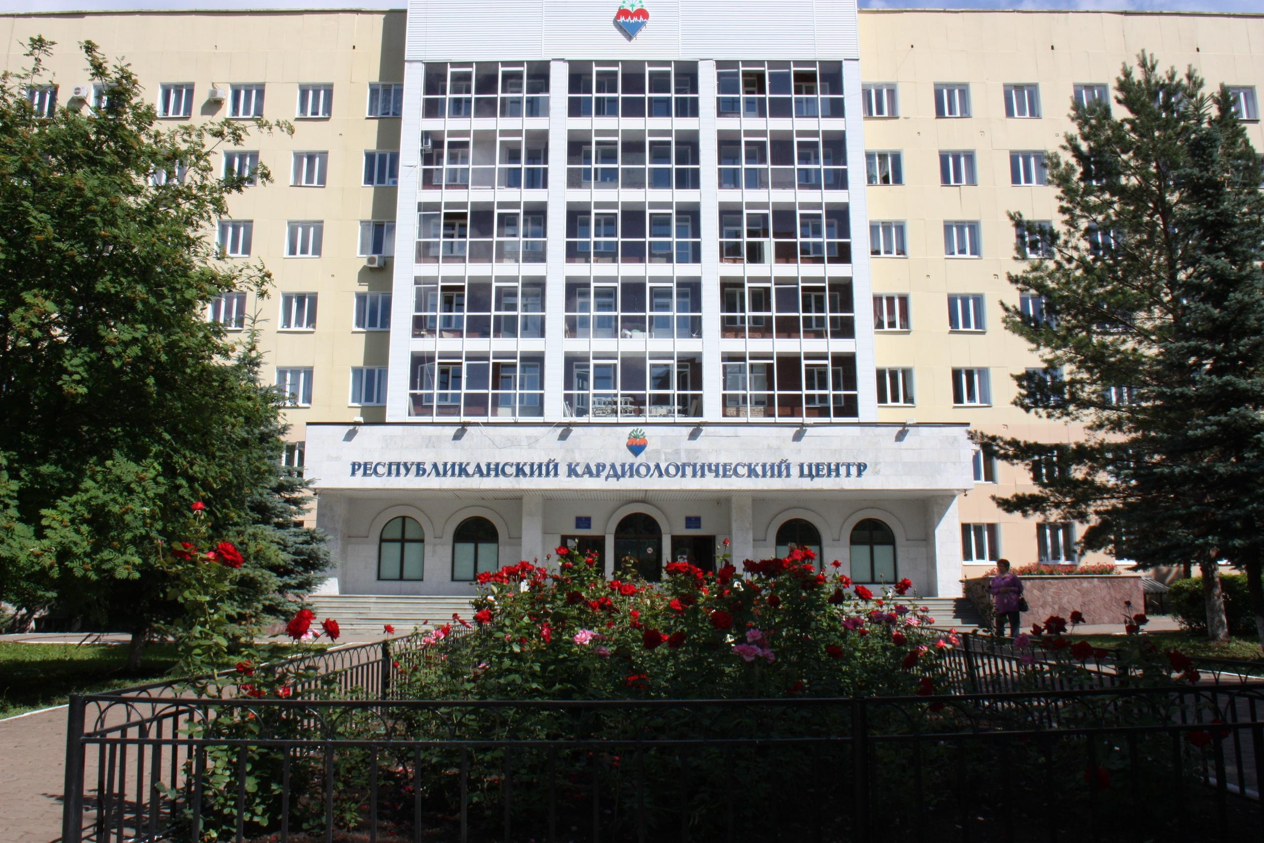 Кардиоцентр
