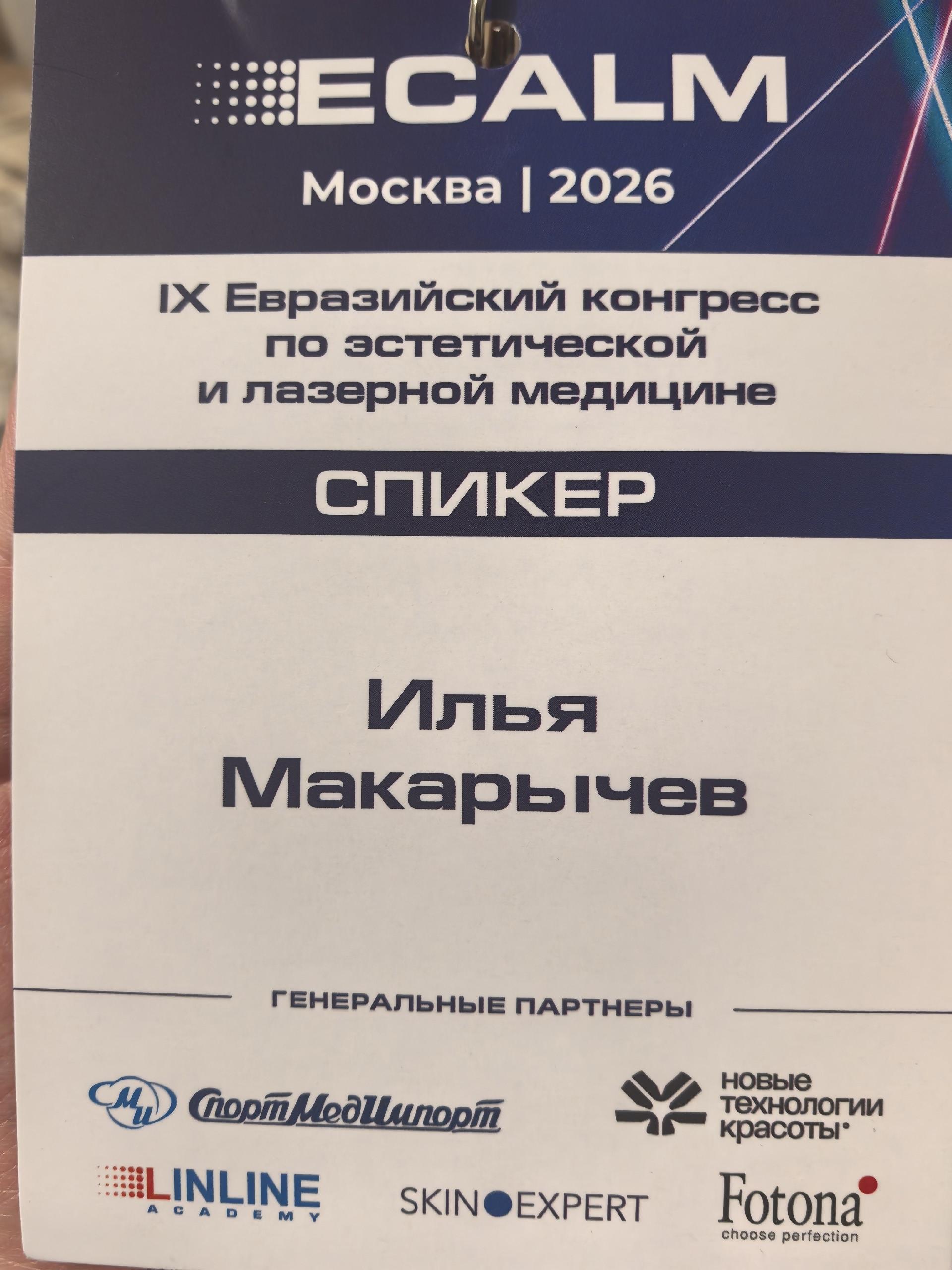 Макарычев И С