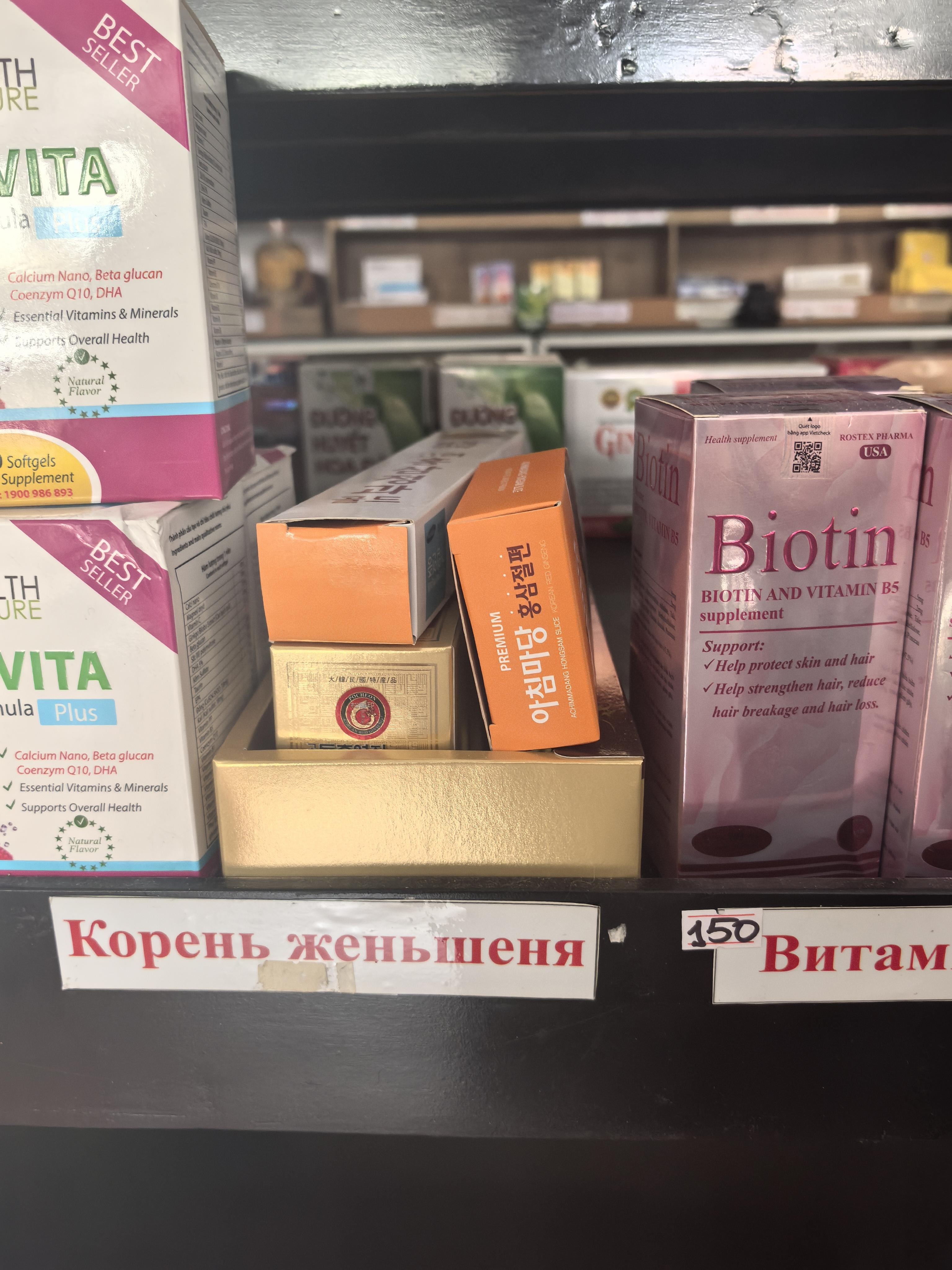  Упаковка или корень женьшеня, продаваемый во вьетнамской аптеке