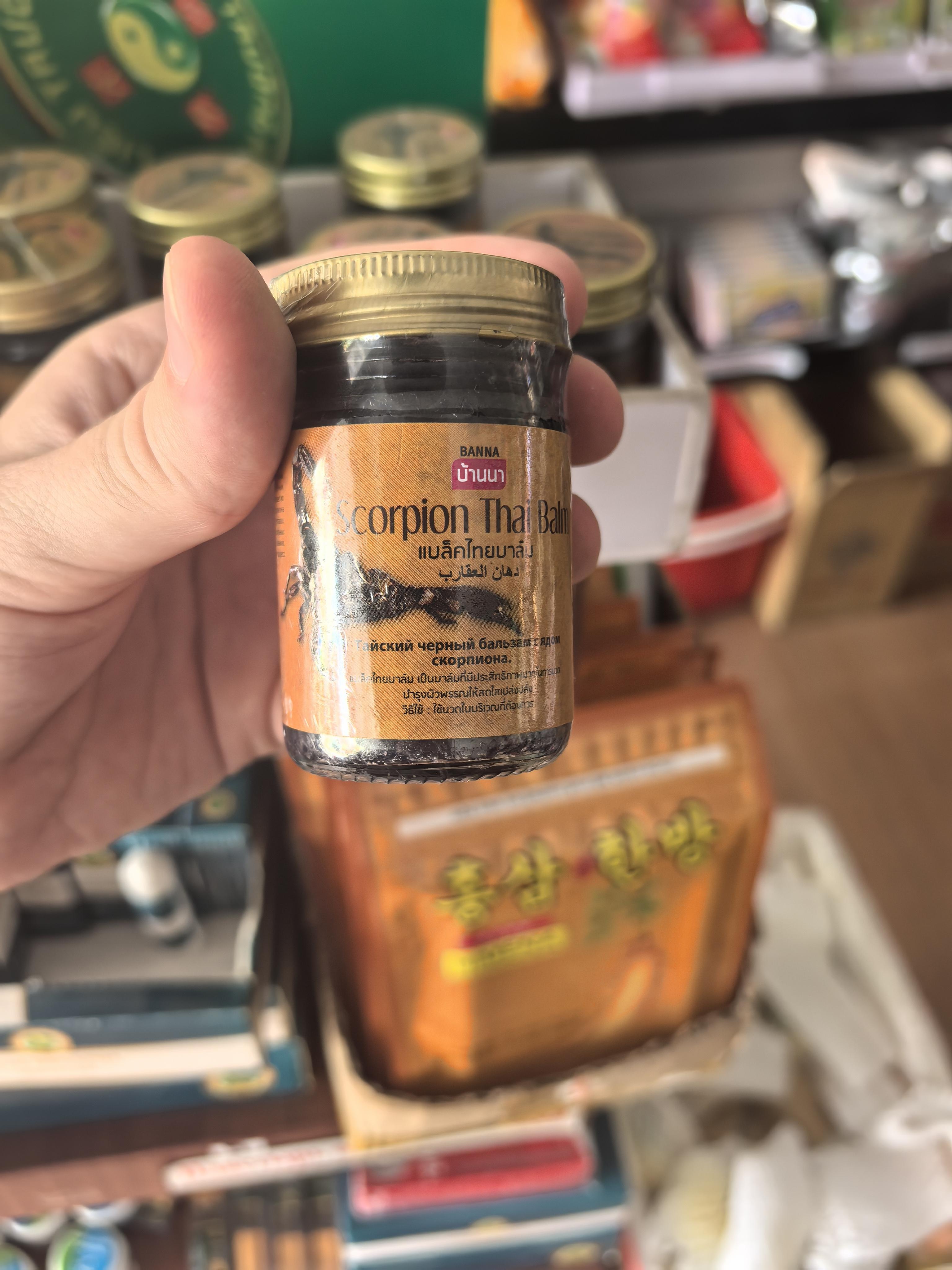 Бальзам с ядом скорпиона