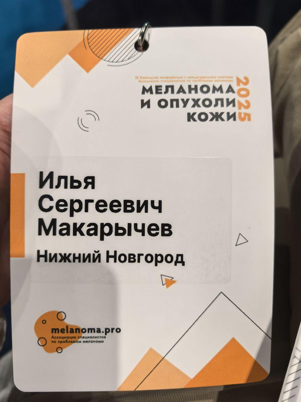 Макарычев И С