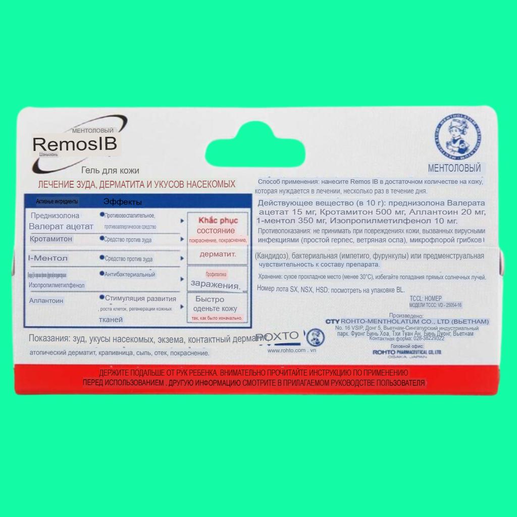 Вьетнамская мазь RemosIB От псориаза переведенный состав