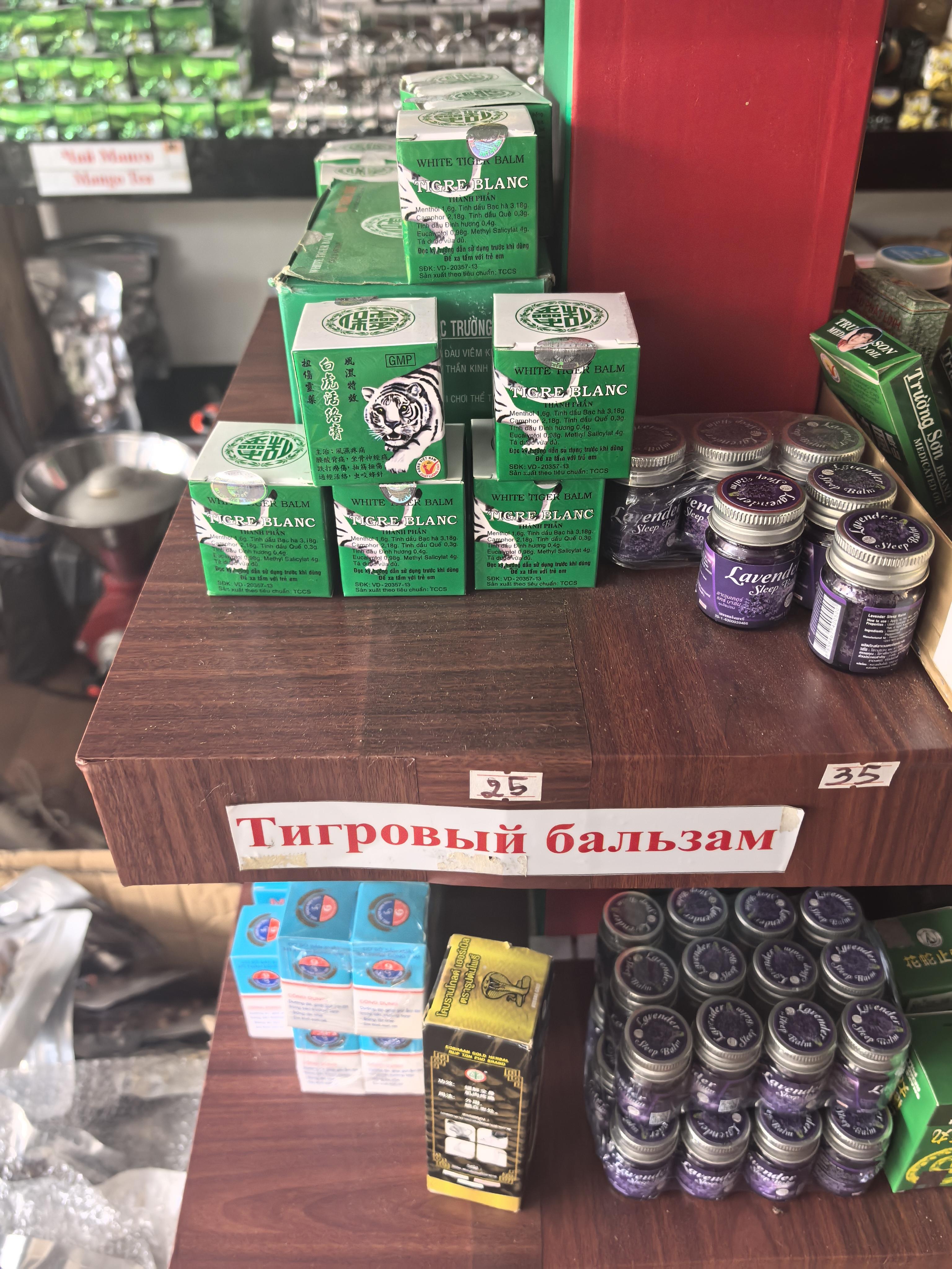 Бальзам белый тигр