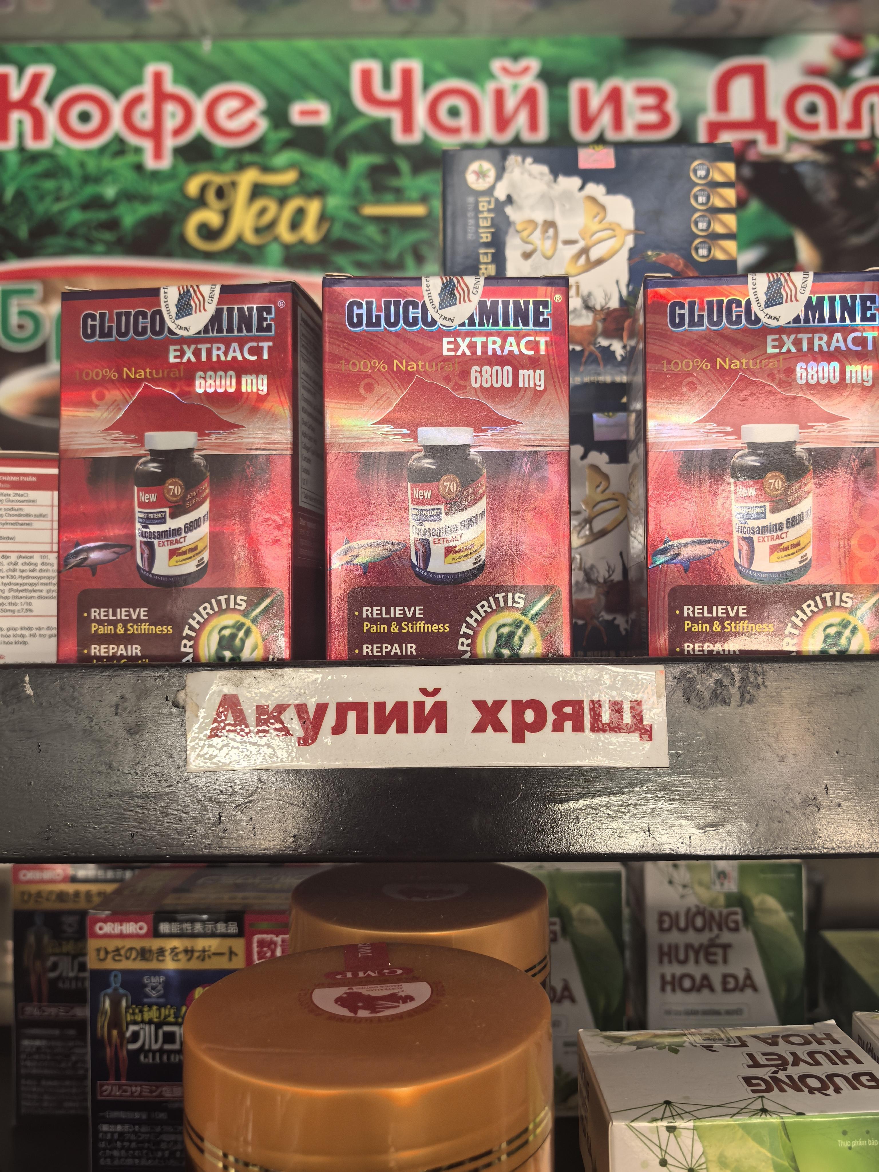 Баночка с вьетнамской биодобавкой "Акулий хрящ" (Shark Cartilage)