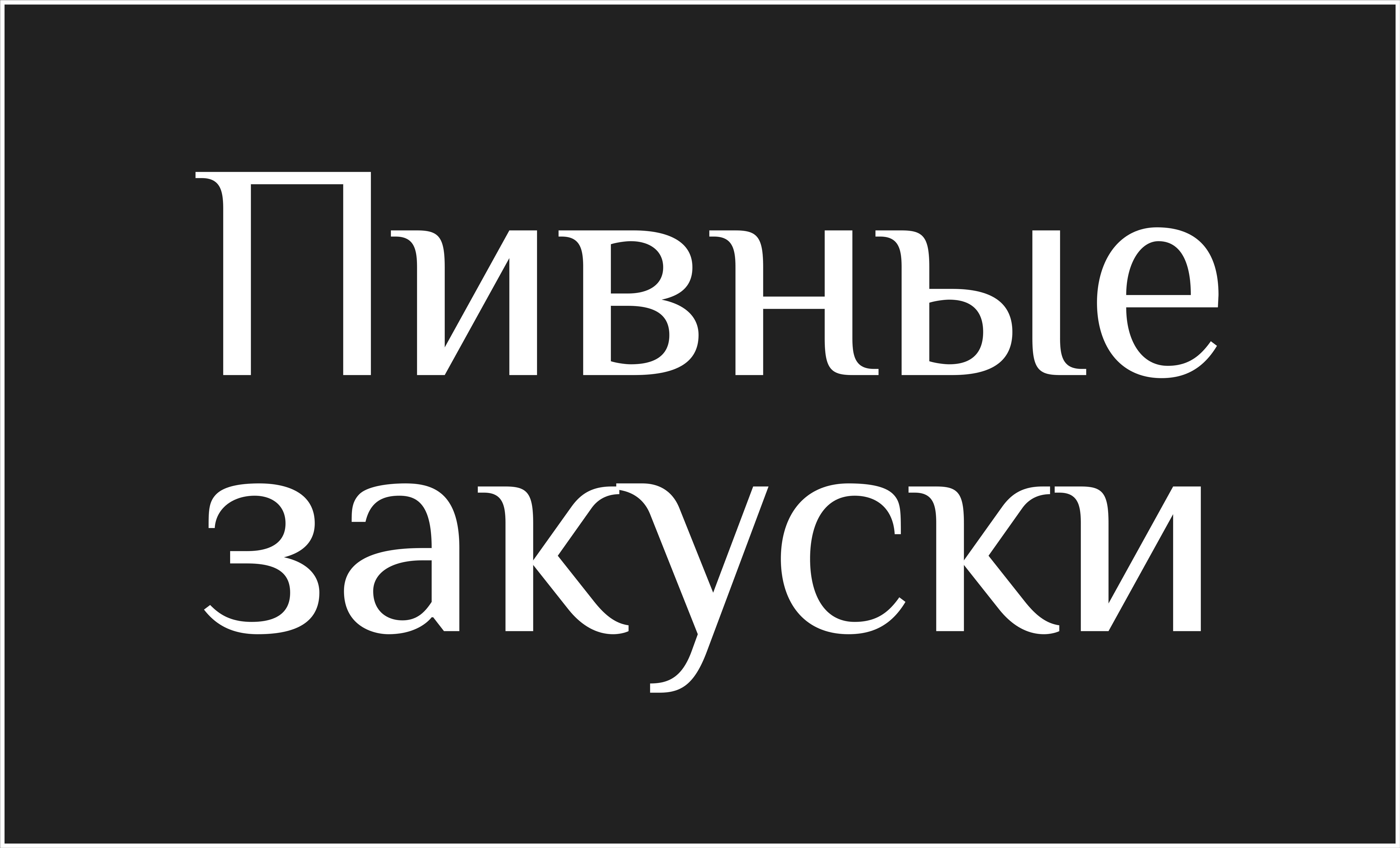 Горячие закуски