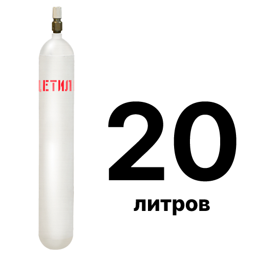 заправка и обмен ацетилена 20 л