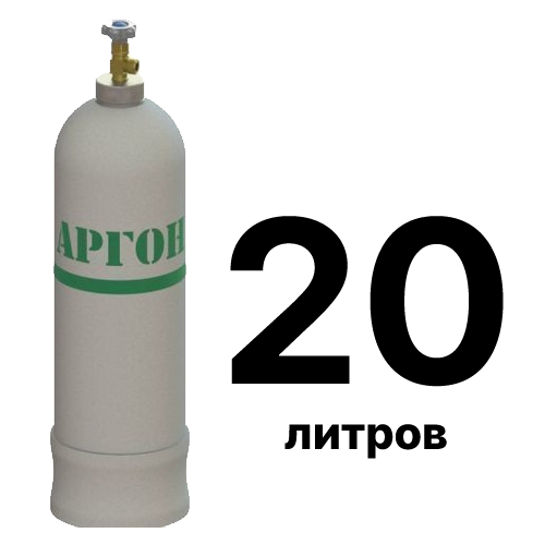 Аргон 20 л в баллоне, купить газ недорого с доставкой