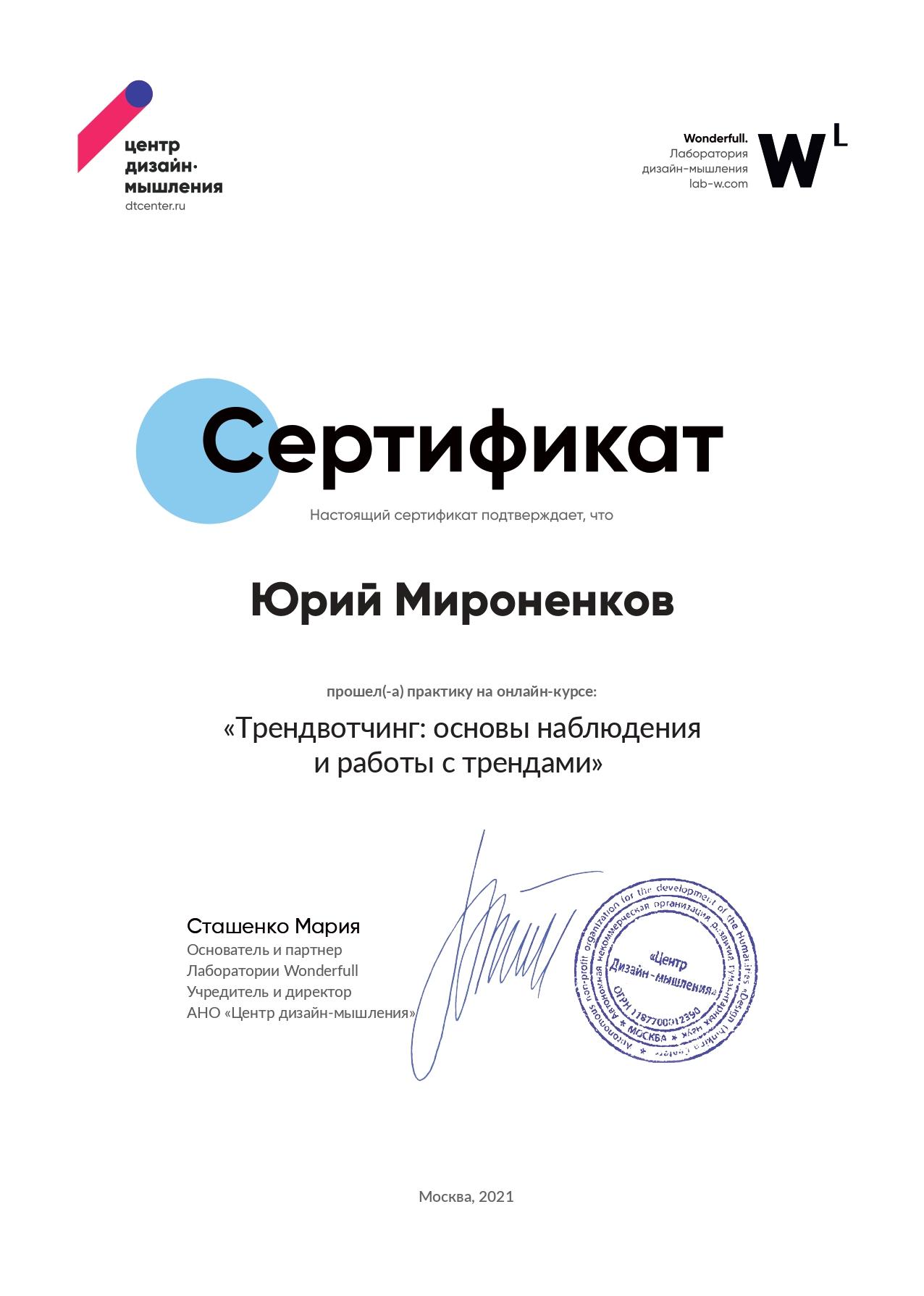 Сертификат
