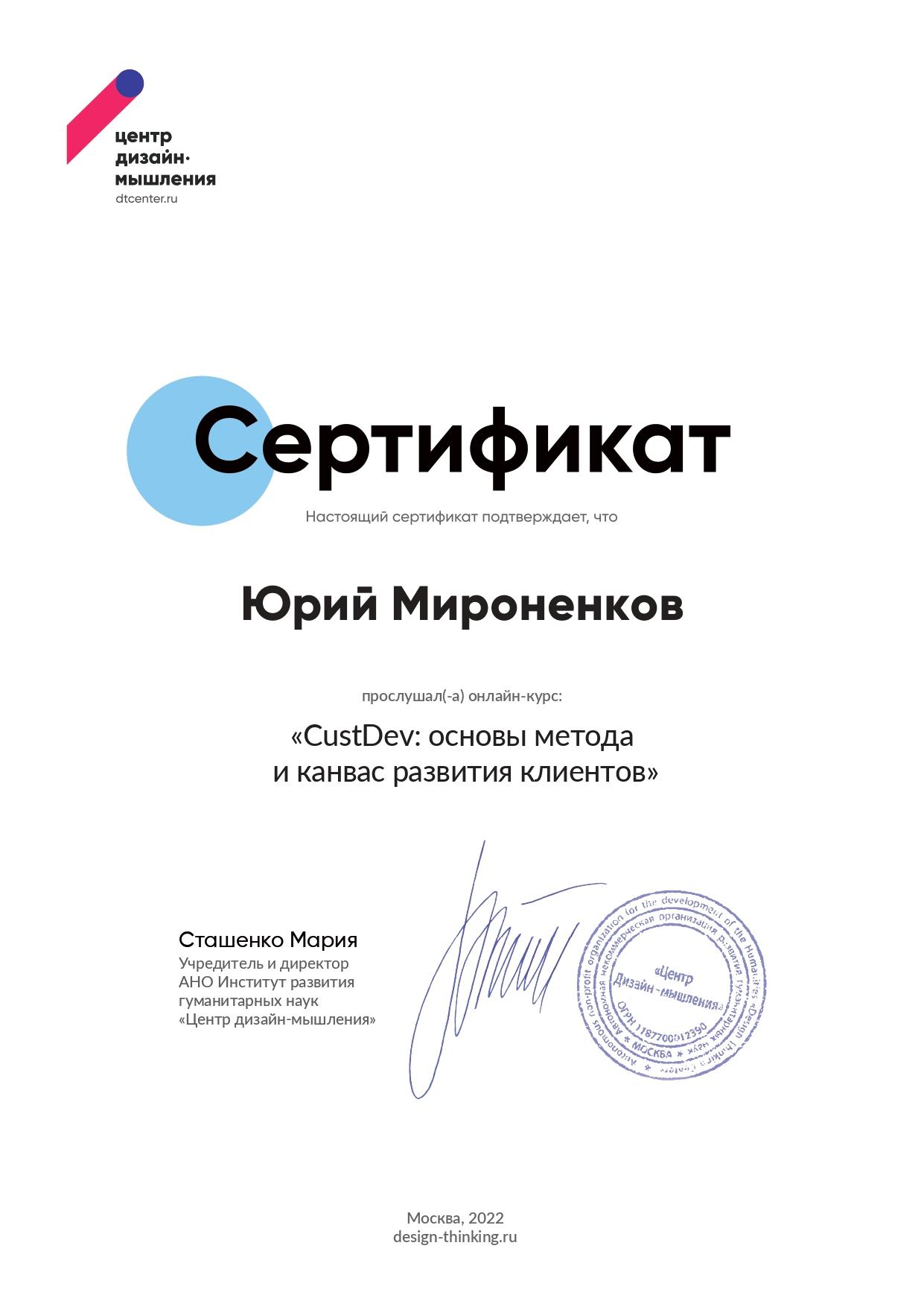 Сертификат