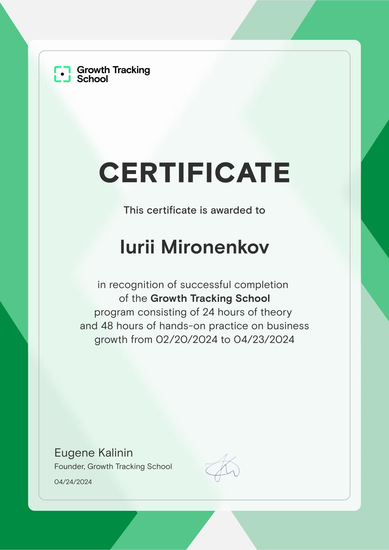 Сертификат