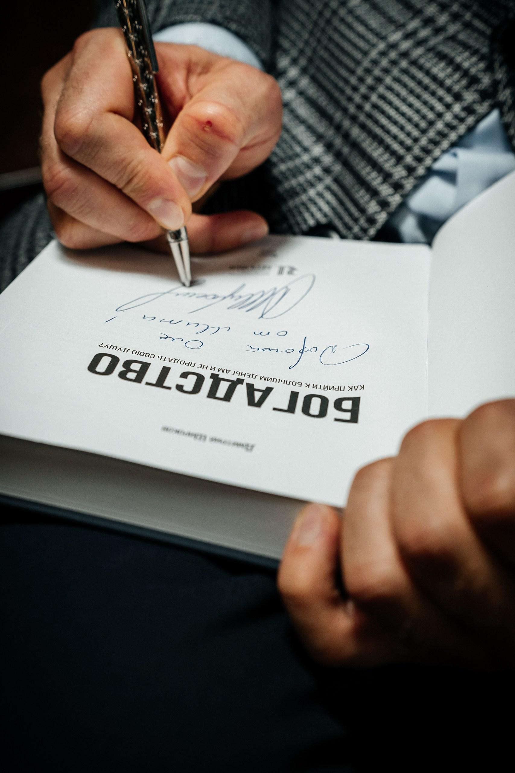 Презентация книги "Штаны циркача"