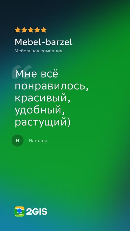 Отзывы о mebel-barzel