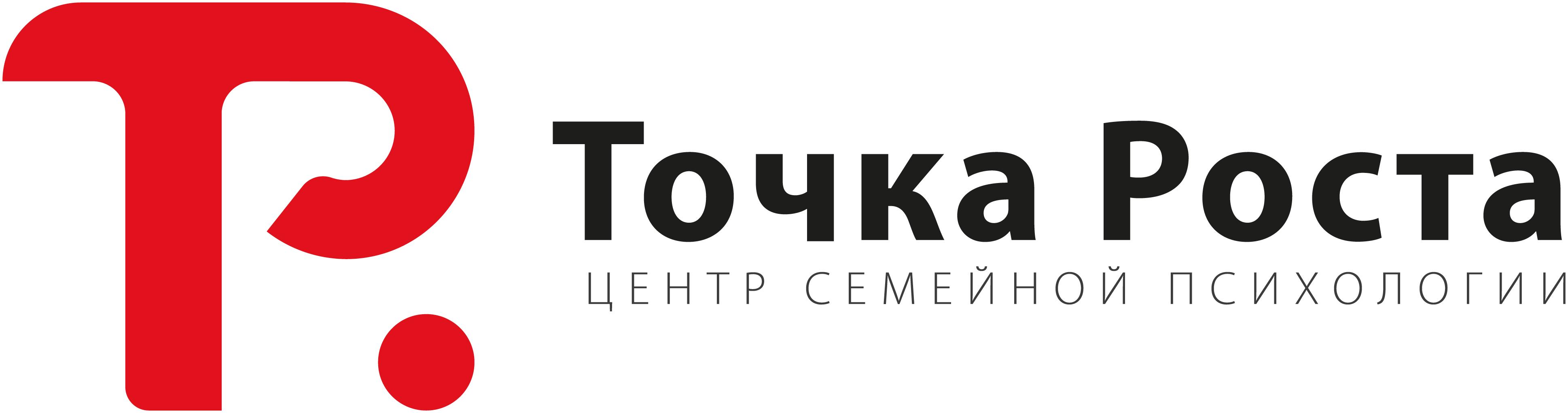 Точка роста