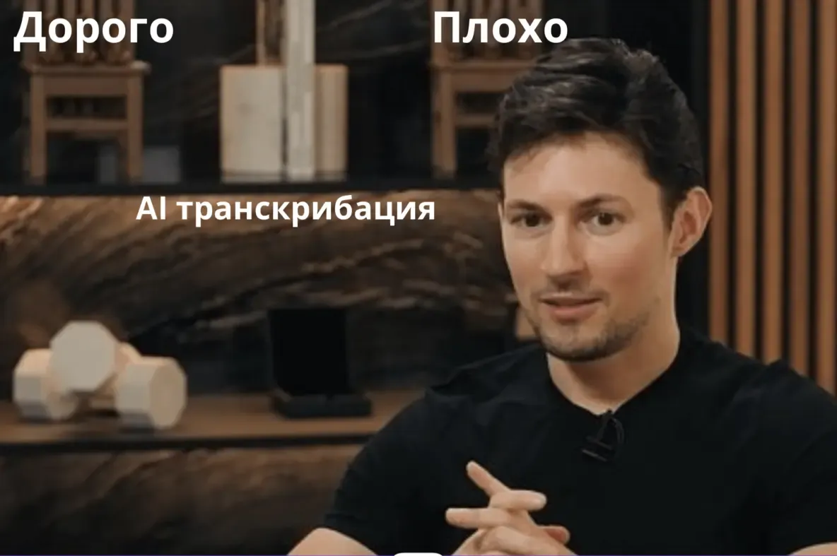 Перевод аудио в текст