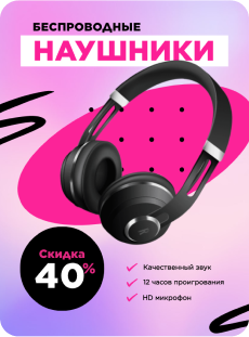 Инфографика для Озон магазинов