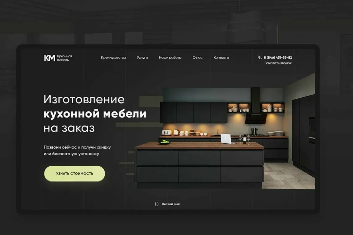 Выявляем вкус и направление дизайна сайта у клиента