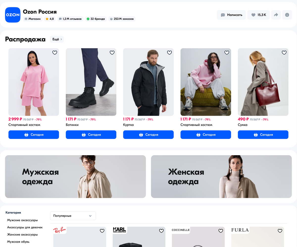 Работы по оформлению магазина на Озон