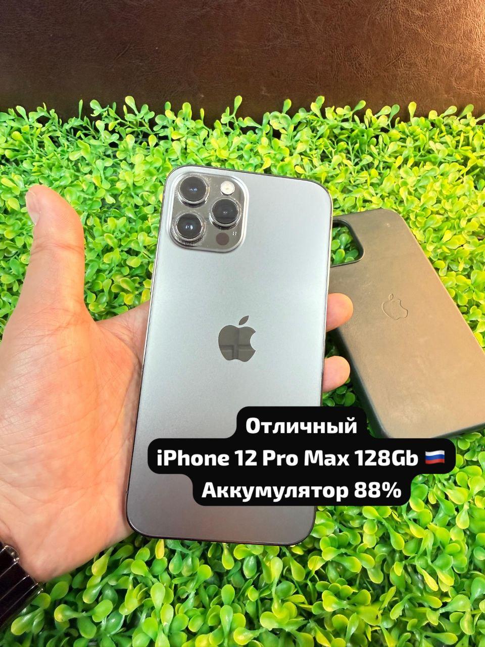 iPhone 12 Pro Max 128Gb
