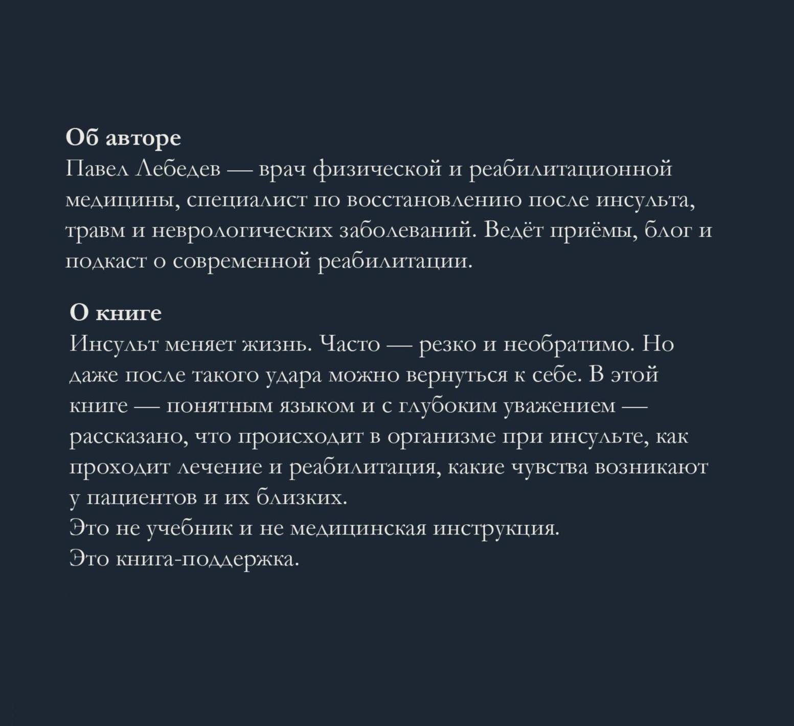 double image second part