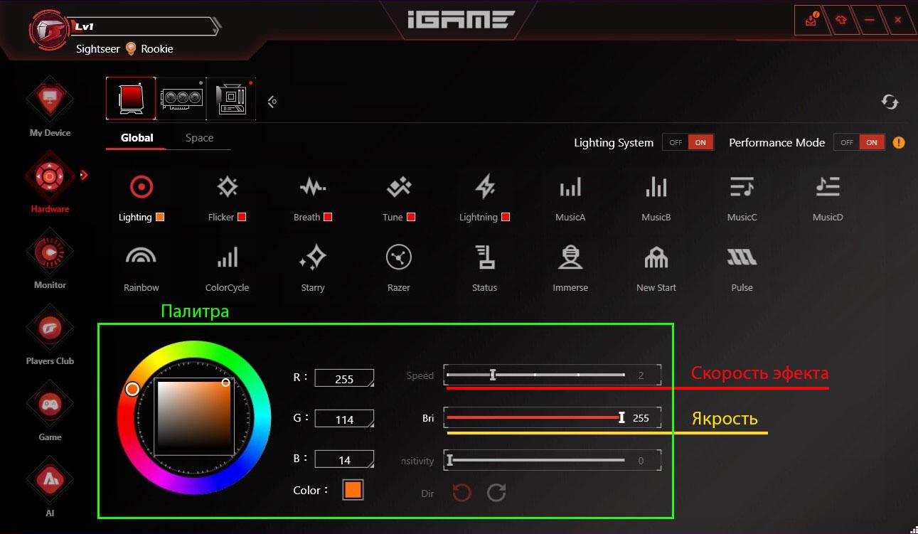iGame Center — Настройте палитру, яркость и скорость
