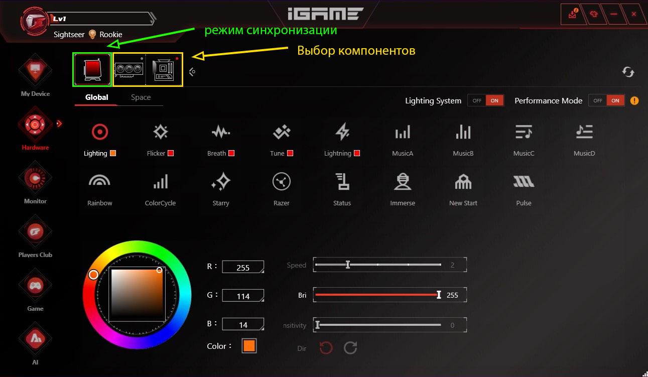 iGame Center — Откройте раздел Hardware