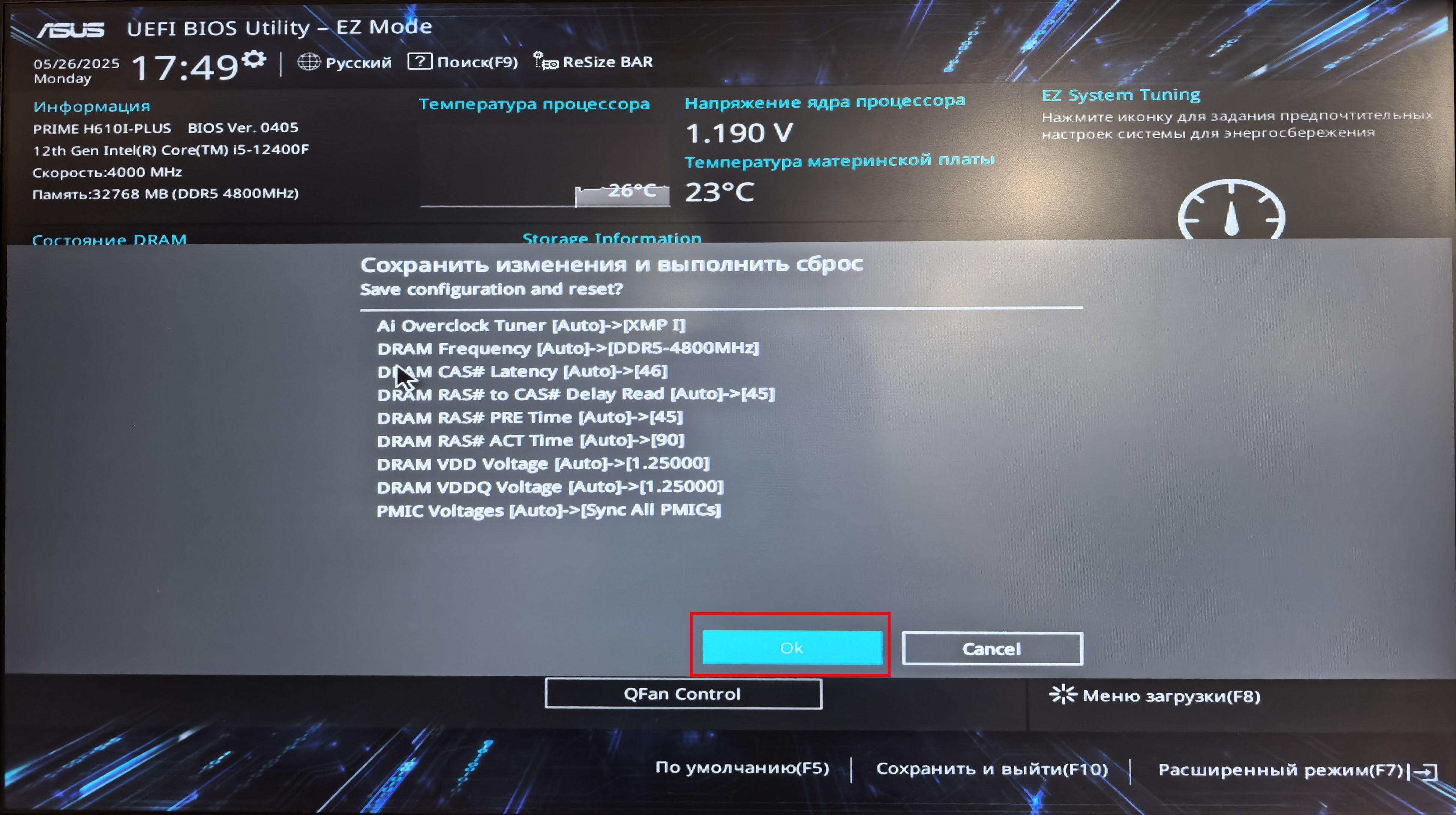 ASUS BIOS — Сохраните настройки