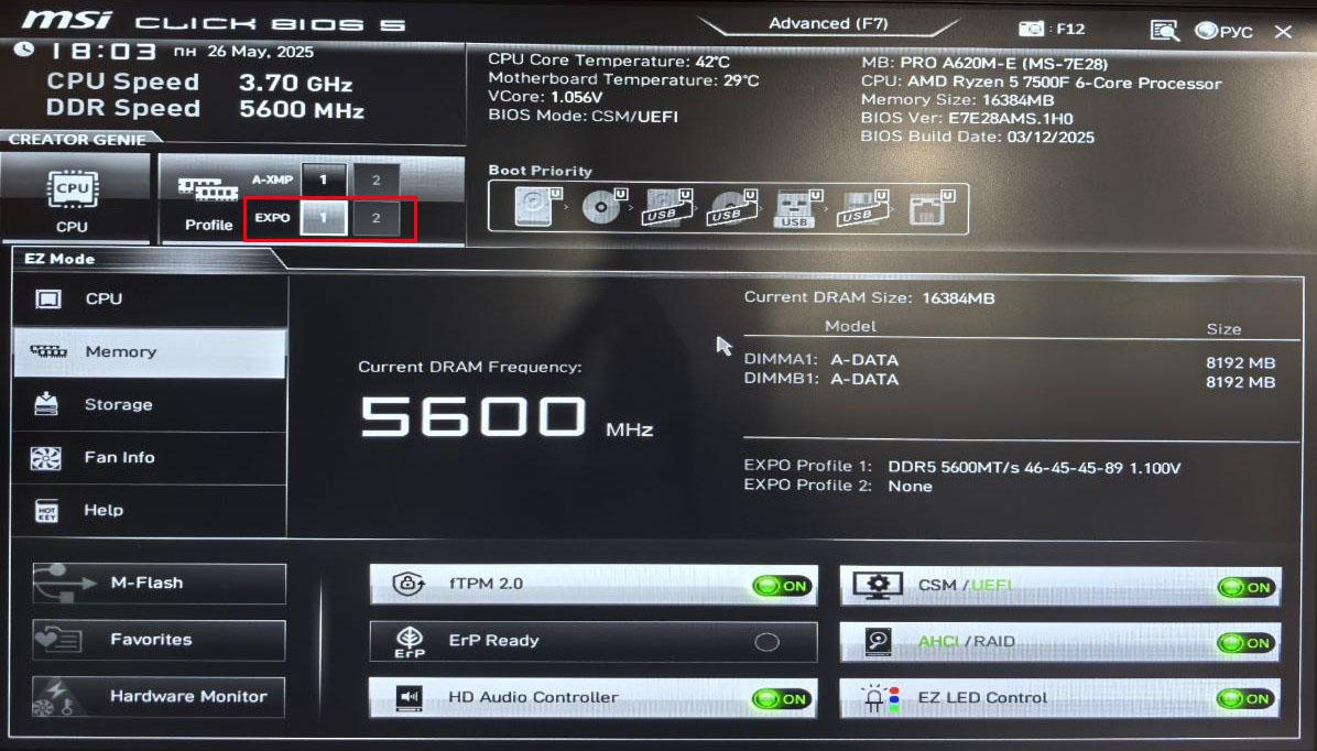 MSI BIOS — Включите EXPO для AMD