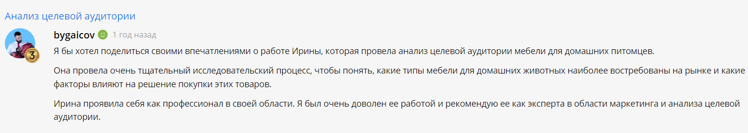 Отзыв о маркетинговой упаковке