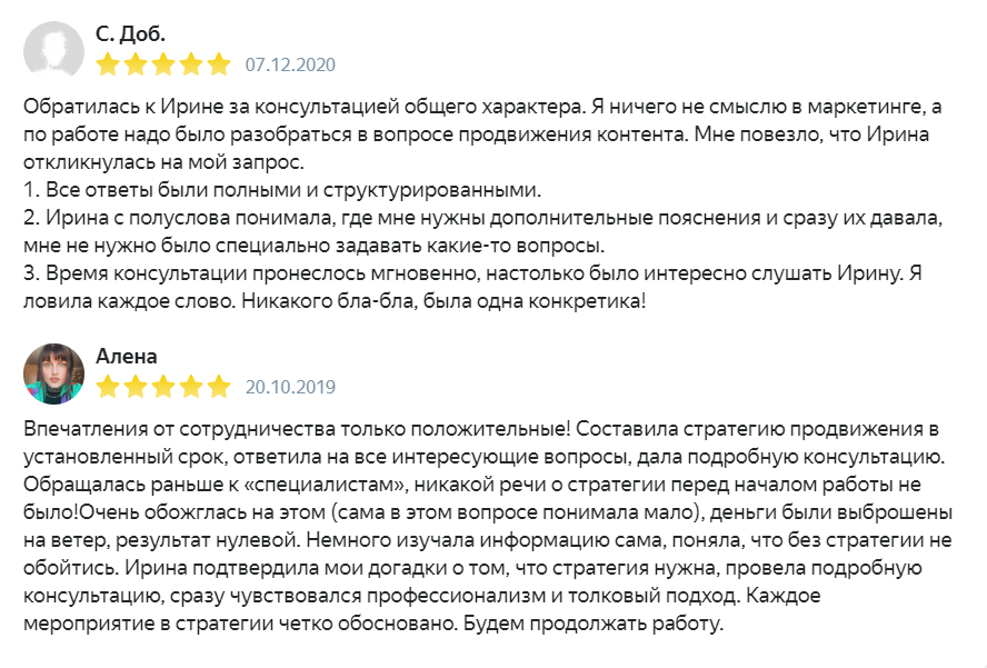 Отзывы о маркетинговых услугах