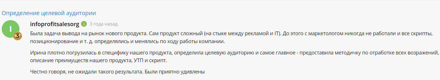 Отзыв о маркетинговой упаковке