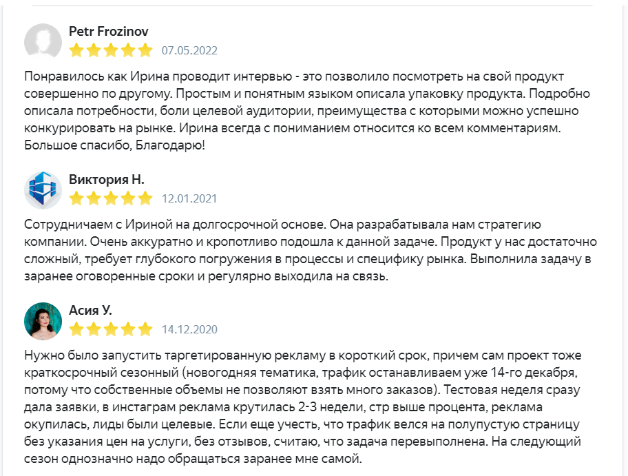 Отзывы о маркетинговых услугах