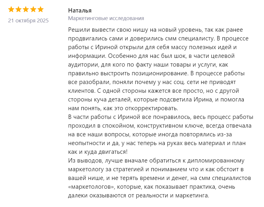 Отзывы о маркетинговой упаковке