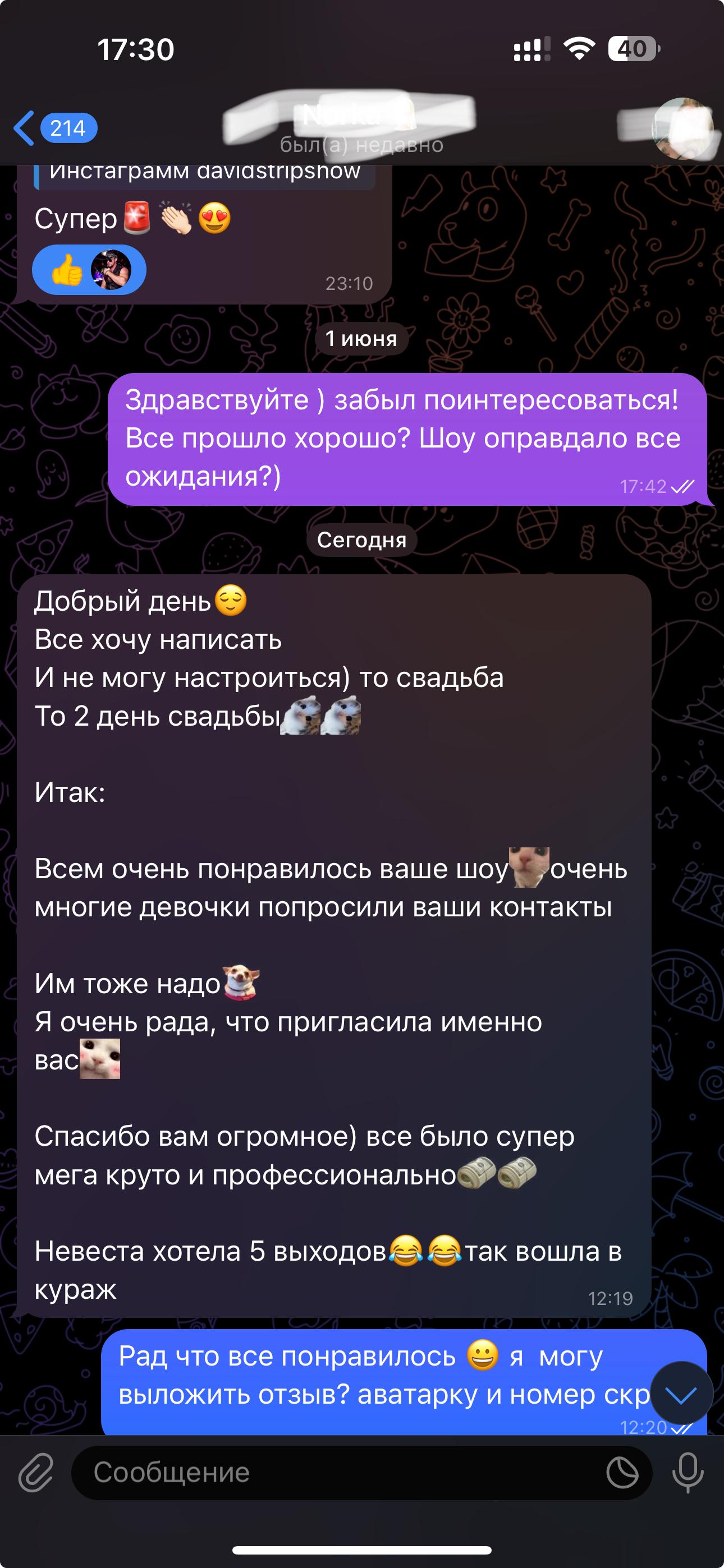 мужской стриптиз отзывы Калуга