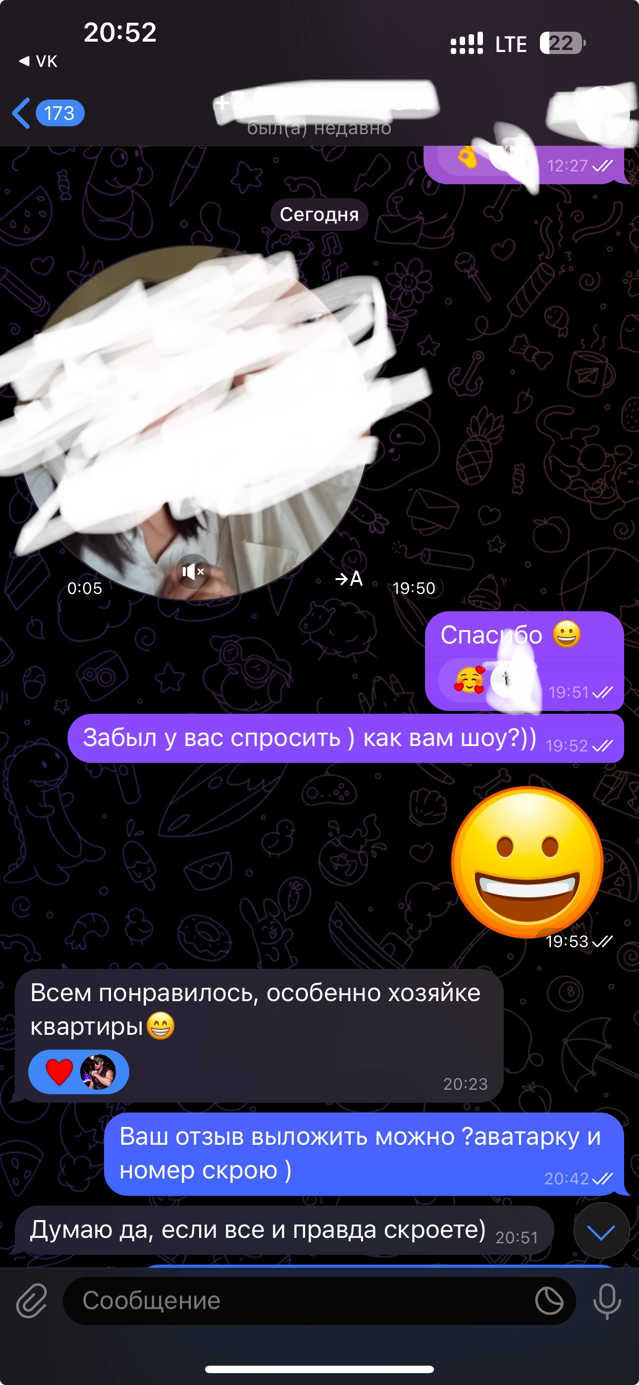 мужской стриптиз отзывы Калуга