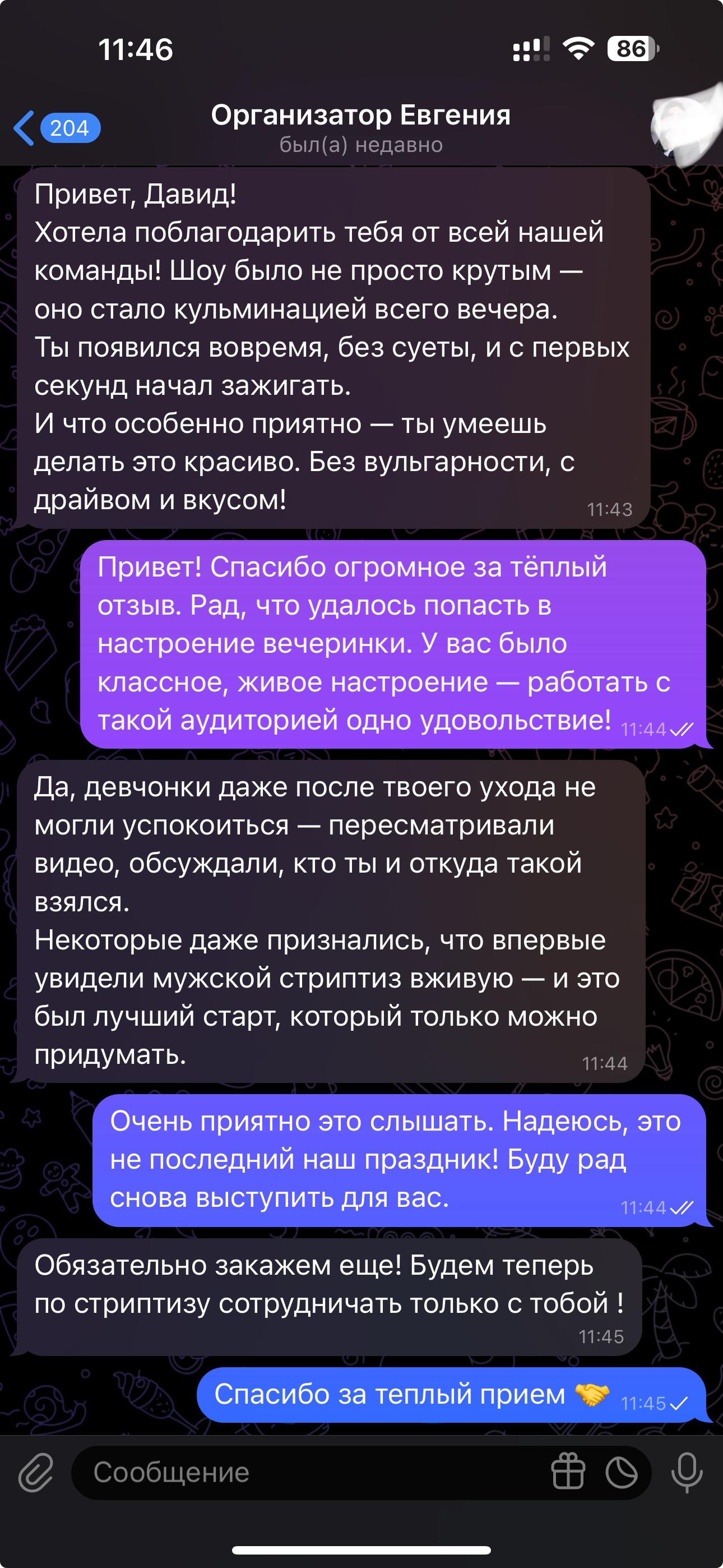 мужской стриптиз отзывы Калуга