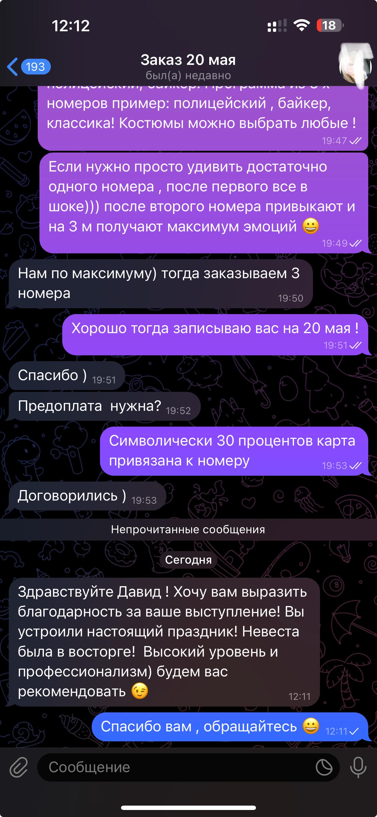мужской стриптиз отзывы Калуга