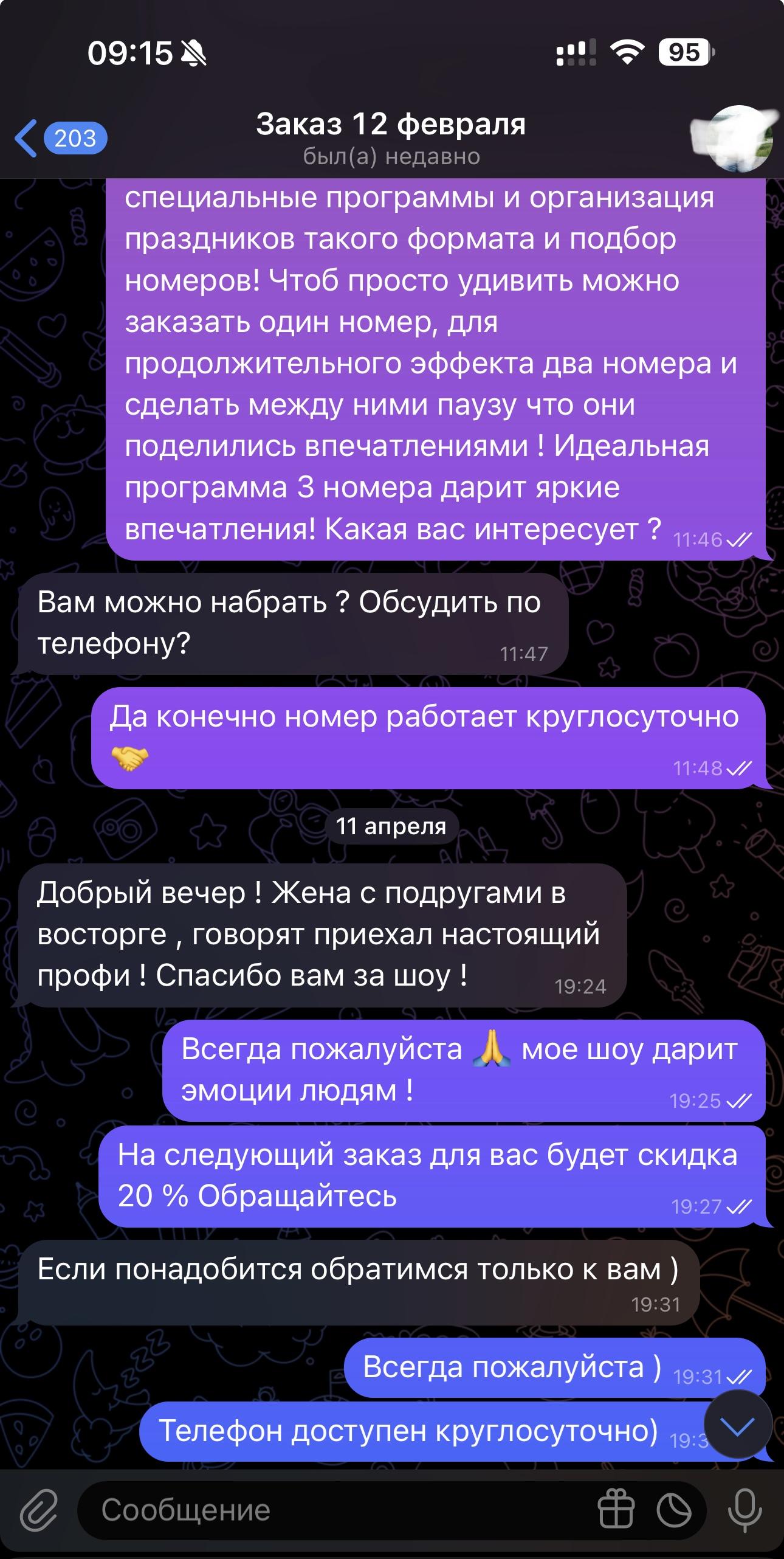 мужской стриптиз отзывы Калуга