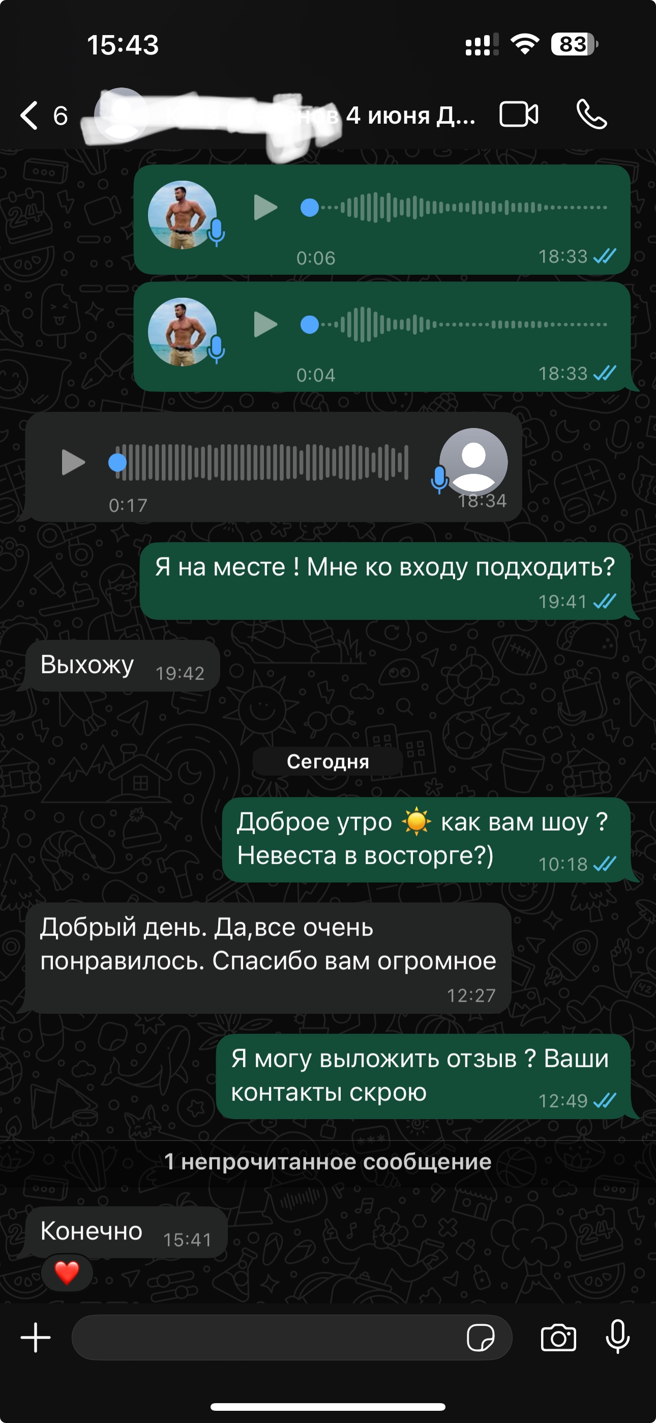 мужской стриптиз отзывы Калуга
