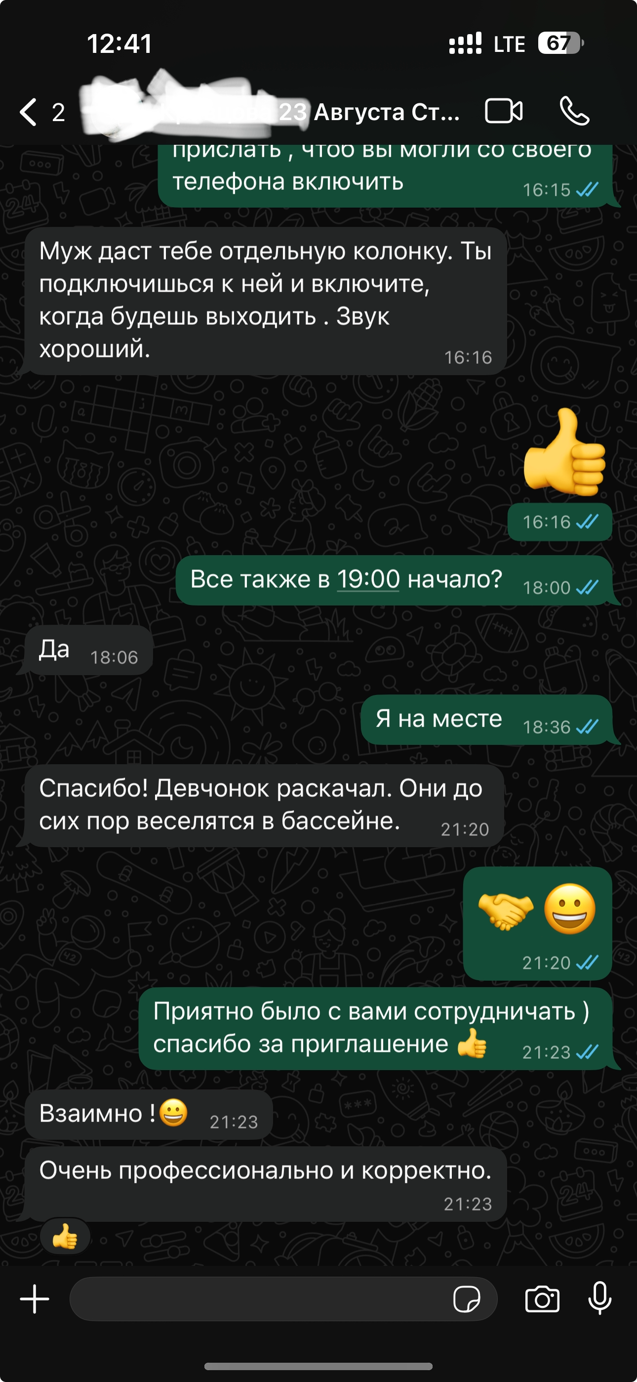 мужской стриптиз отзывы Калуга