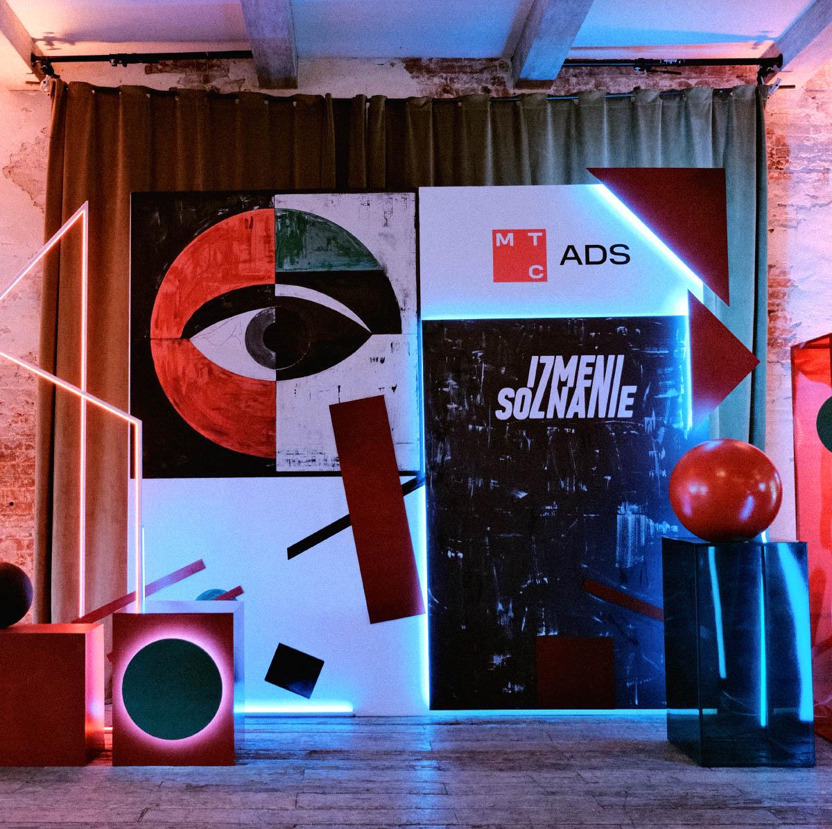 Фотозона для МТС - Измени Сознание