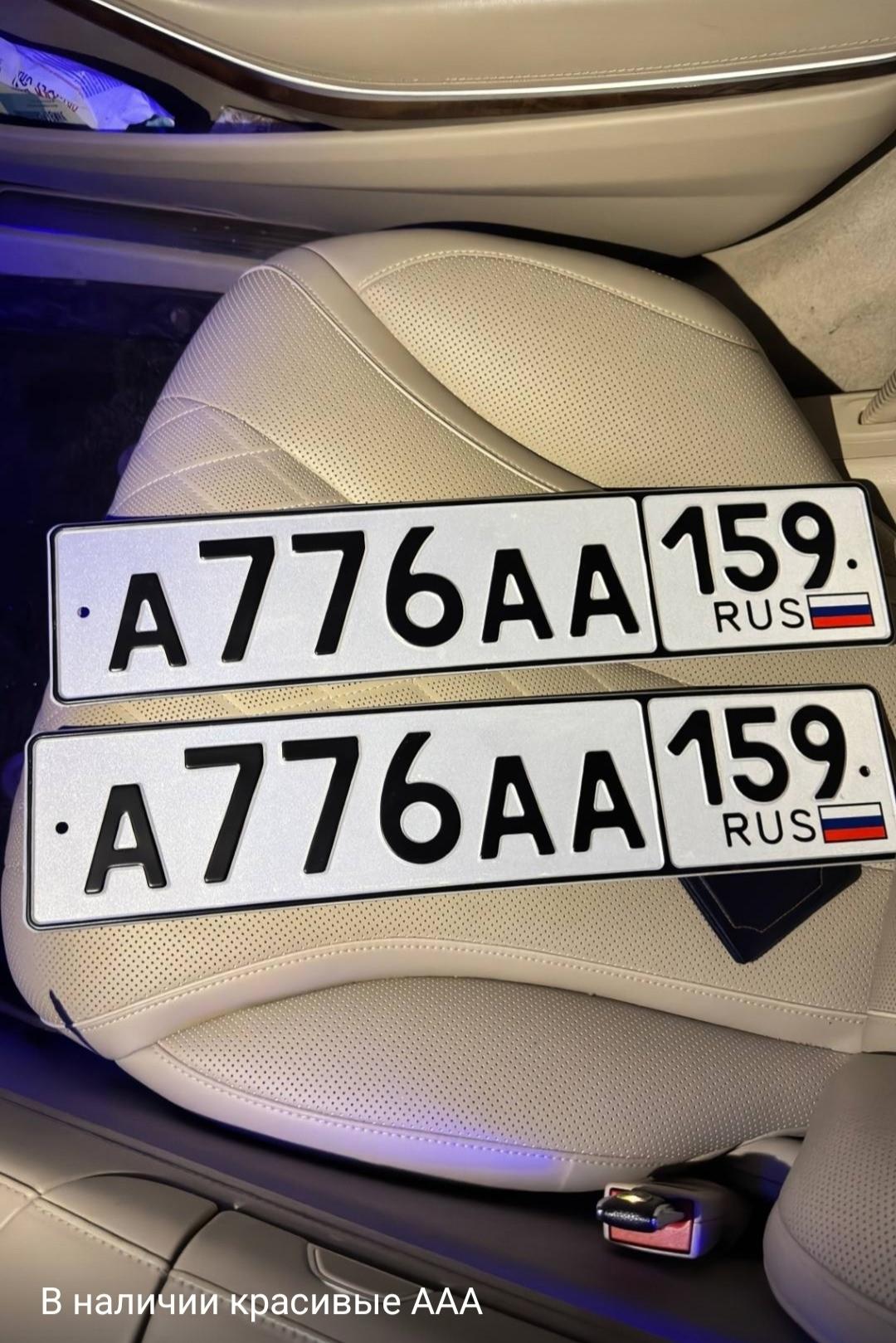 красивые номера пермь