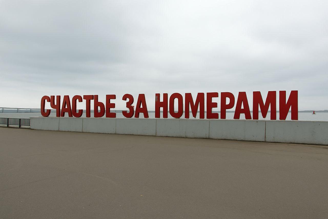 красивые номера пермь 