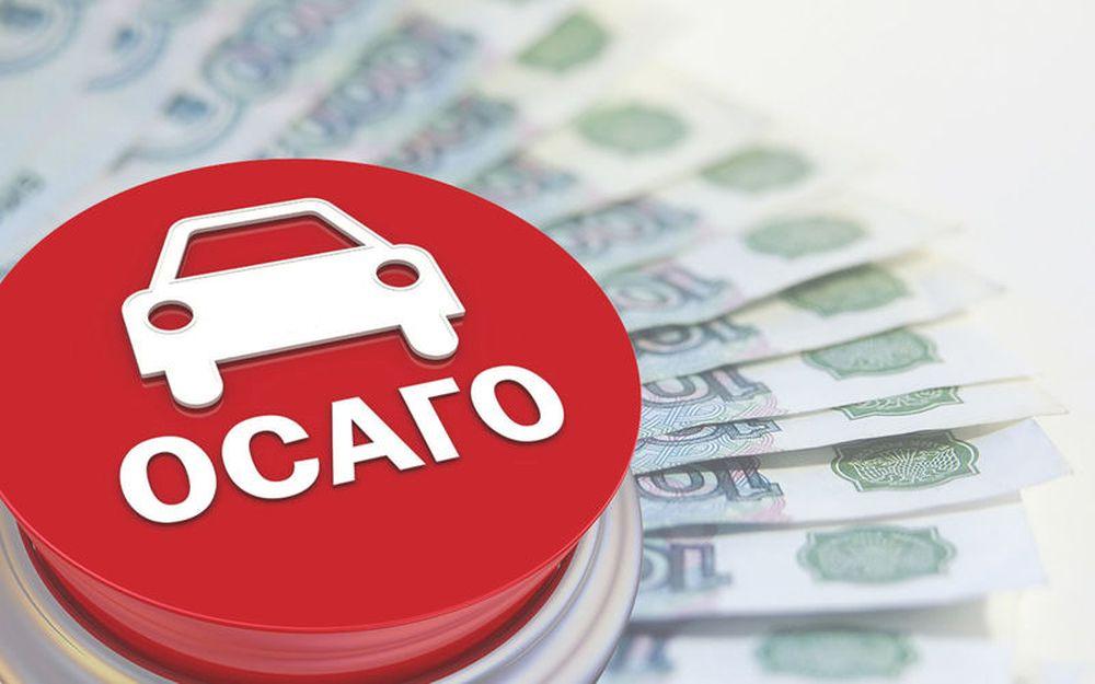 Стоимость полисов ОСАГО увеличится из-за новых правил Центробанка