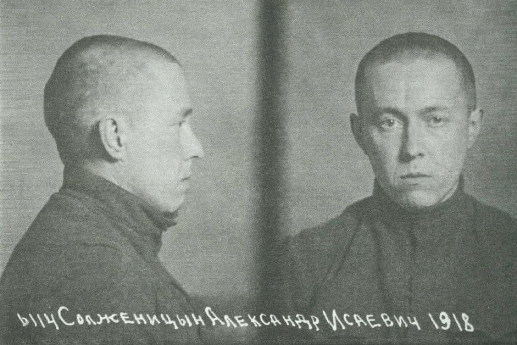Арест Лубянка 1945